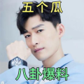 娱乐圈的八卦吃瓜,揭秘明星幕后故事与八卦真相