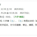 看八字起名字,揭秘姓名与命运之间的神秘联系